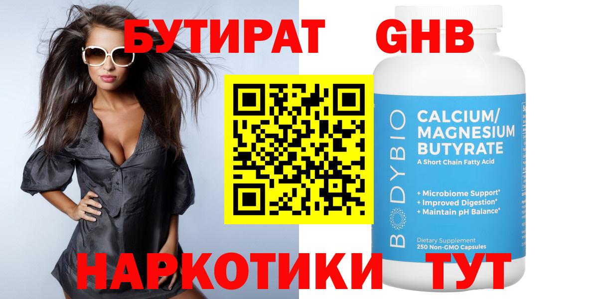 Каменка  БУТИРАТ буратино  Вход с VPN 