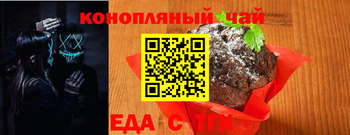 Каменка  Печенье с ТГК марихуана  Вход с VPN 
