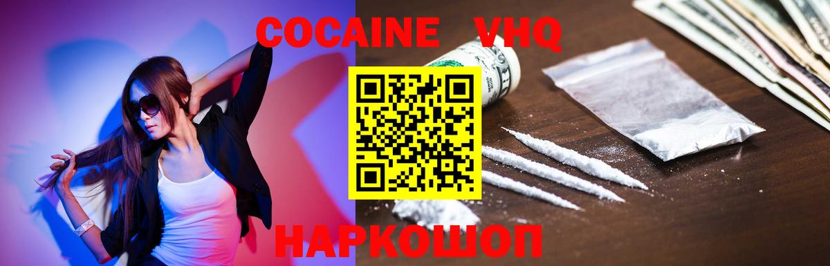 Cocaine Fish Scale  COCAIN 97%  Вход с VPN  Каменка 