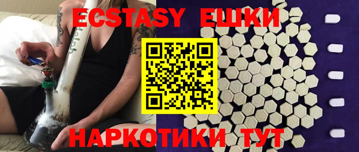 ЭКСТАЗИ таблы  Экстази Philipp Plein  Вход с VPN  Каменка 