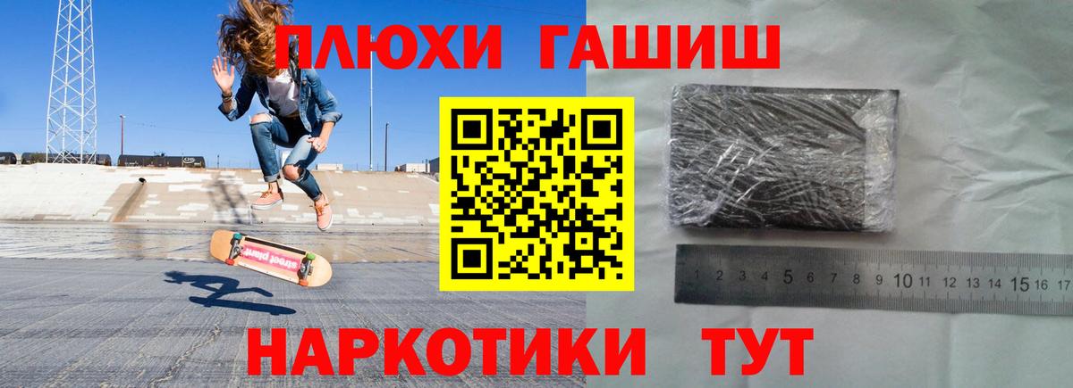 ГАШИШ ice o lator Каменка
