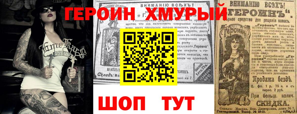 ГЕРОИН гречка  Вход с VPN  Каменка 