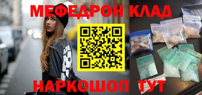 мяу мяу кристалл Кумертау