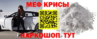 мяу мяу кристалл Кумертау