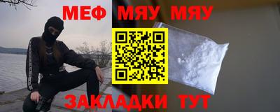 мяу мяу кристалл Кумертау