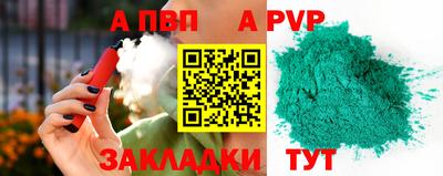 Альфа ПВП Кунгур