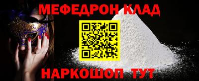 мяу мяу кристалл Кумертау