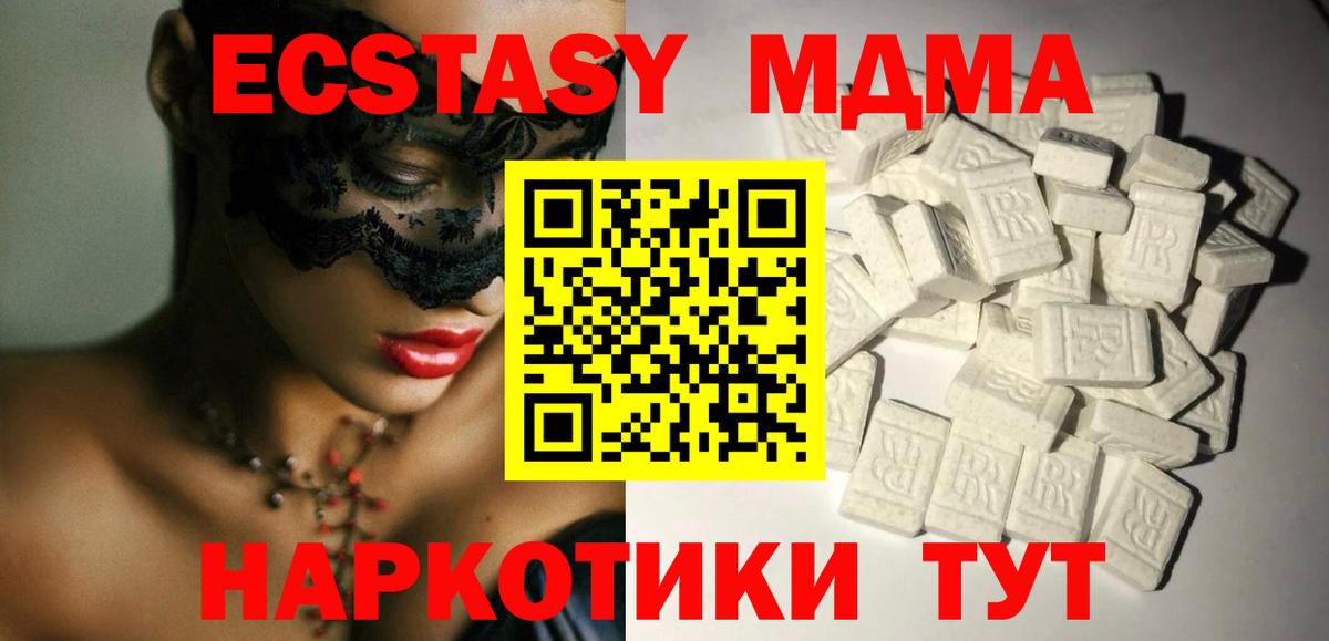 Каменка  MDMA crystal  Вход с VPN  МДМА  МДМА Molly 