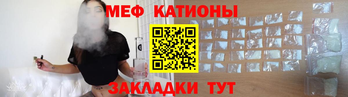 Меф мяу мяу  Каменка