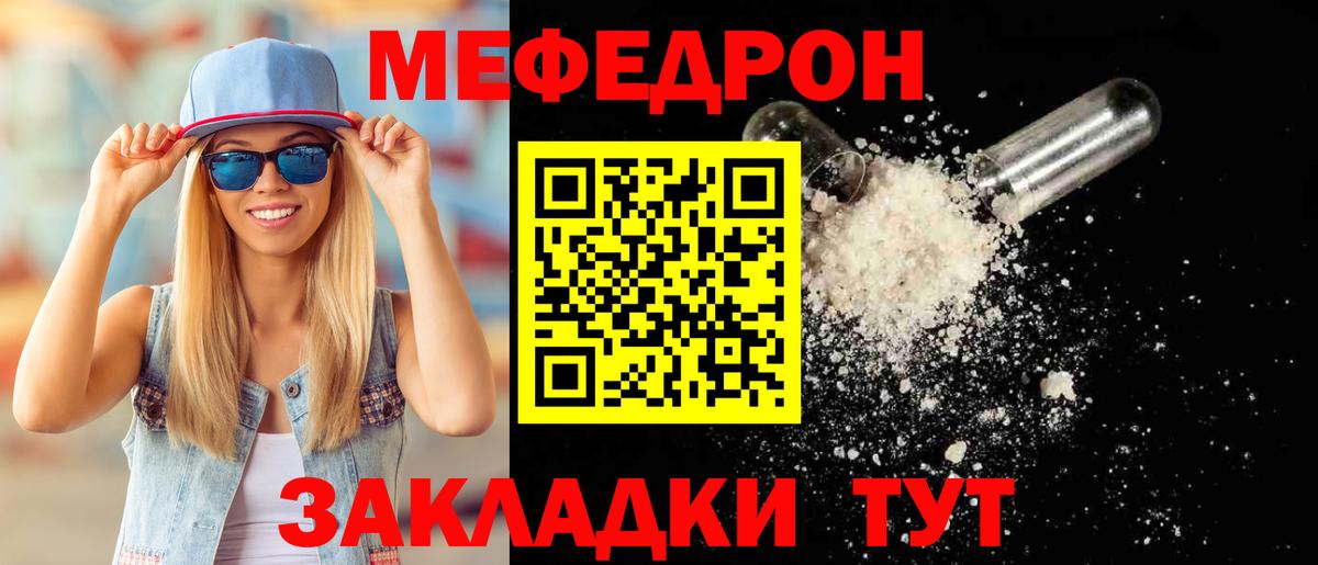 Мефедрон mephedrone  Вход с VPN  Меф  Каменка  Меф 