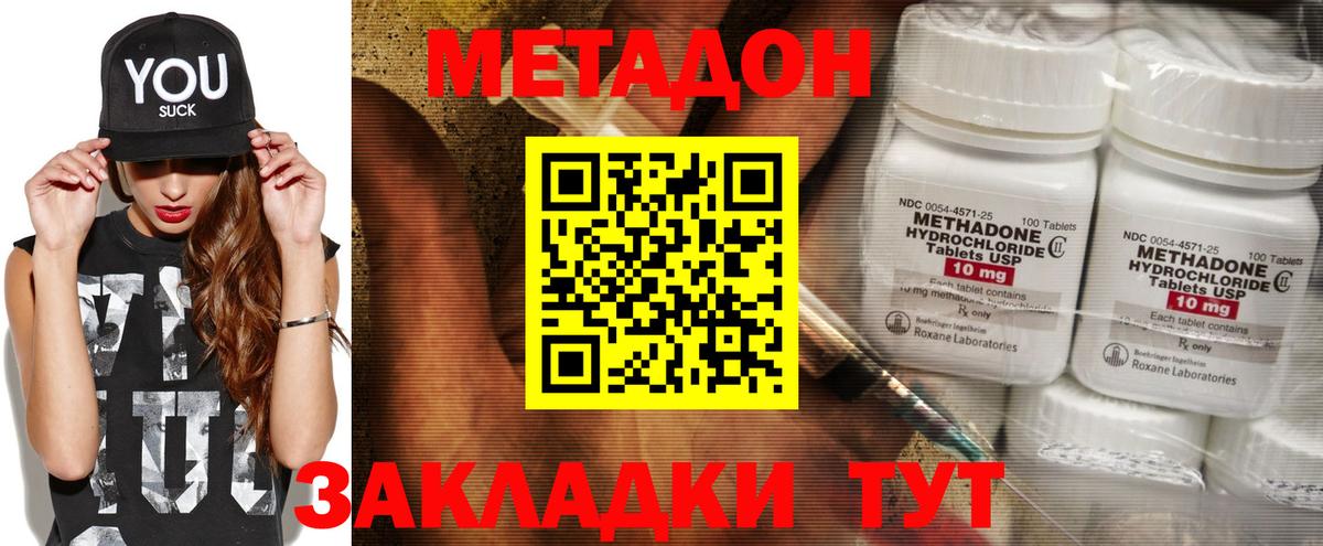МЕТАДОН мёд  Вход с VPN  МЕТАДОН VHQ  Каменка 